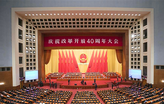 未來已來，改革開放再出發(fā)